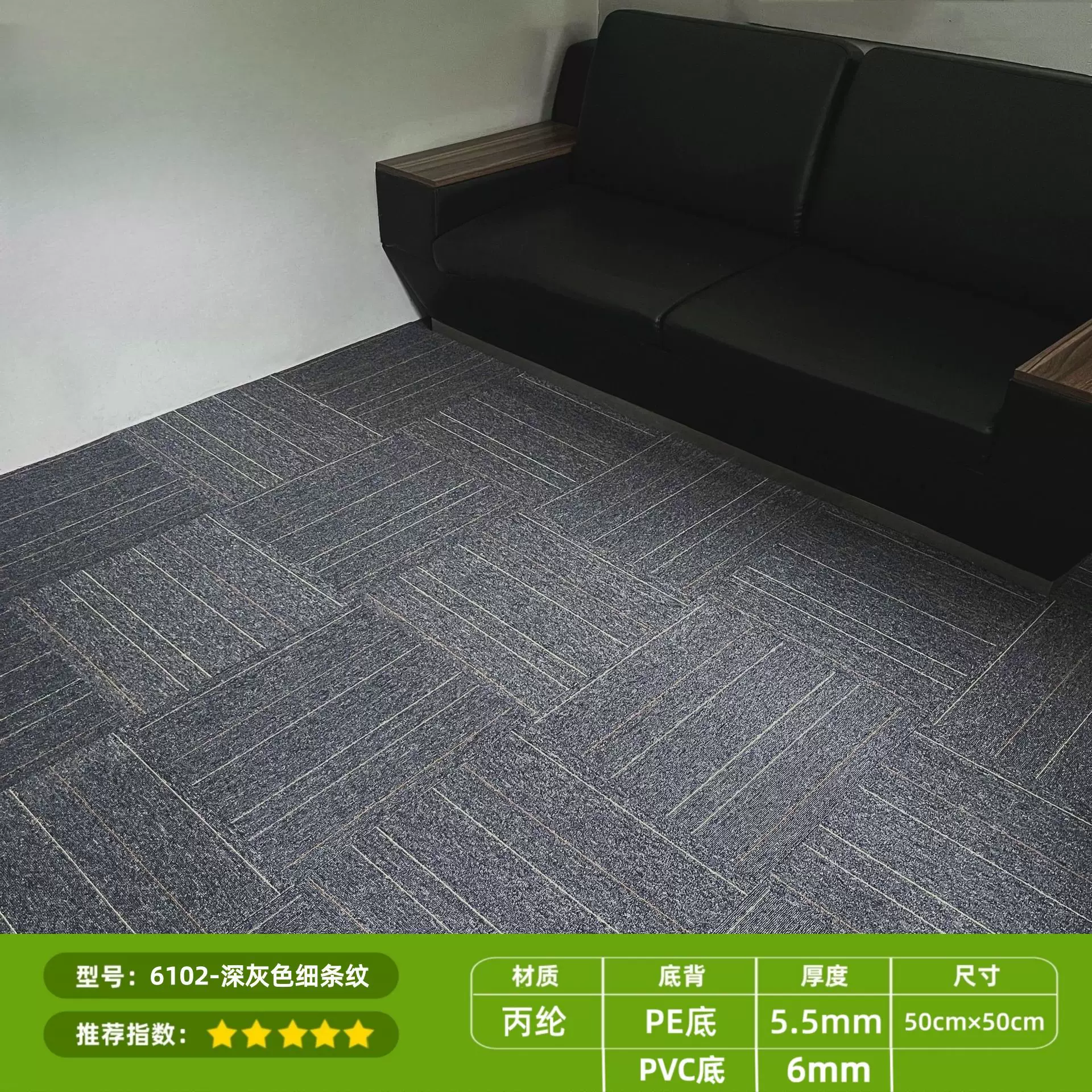 办公室地毯满铺大面积方块地垫拼接卧室客厅商用PVC底全屋满铺PE