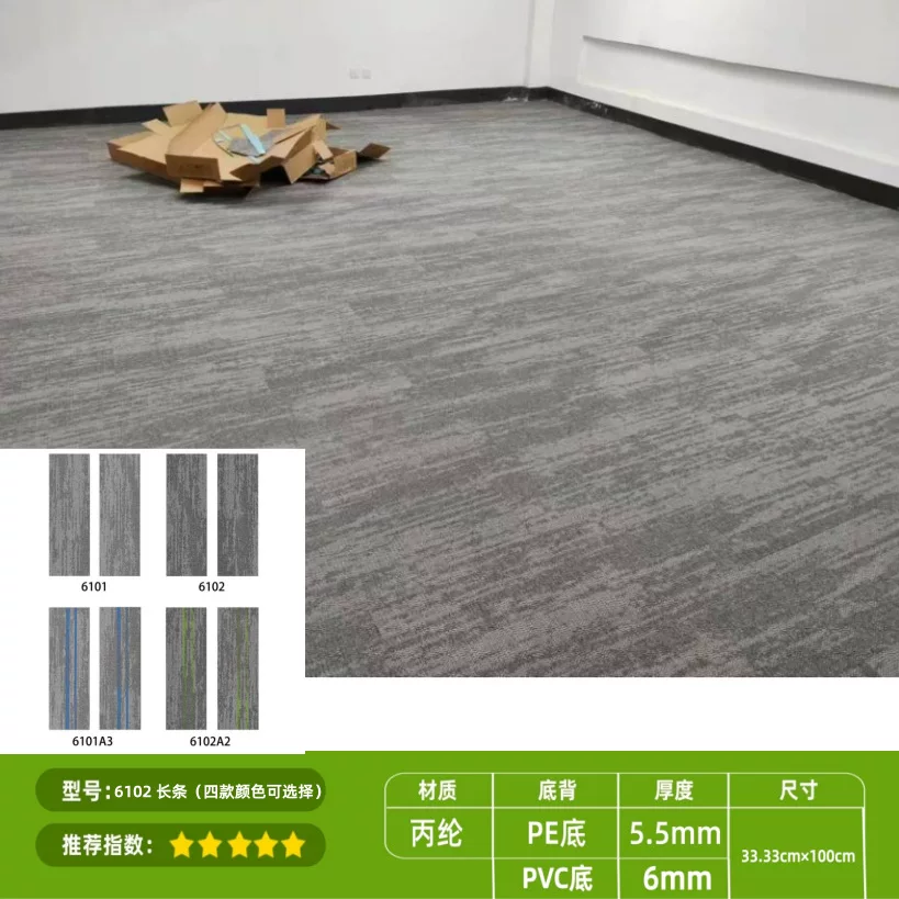 办公室地毯满铺大面积方块地垫拼接卧室客厅商用PVC底全屋满铺PE