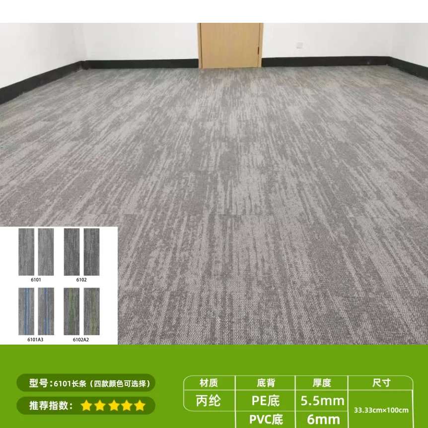 办公室地毯满铺大面积方块地垫拼接卧室客厅商用PVC底全屋满铺PE