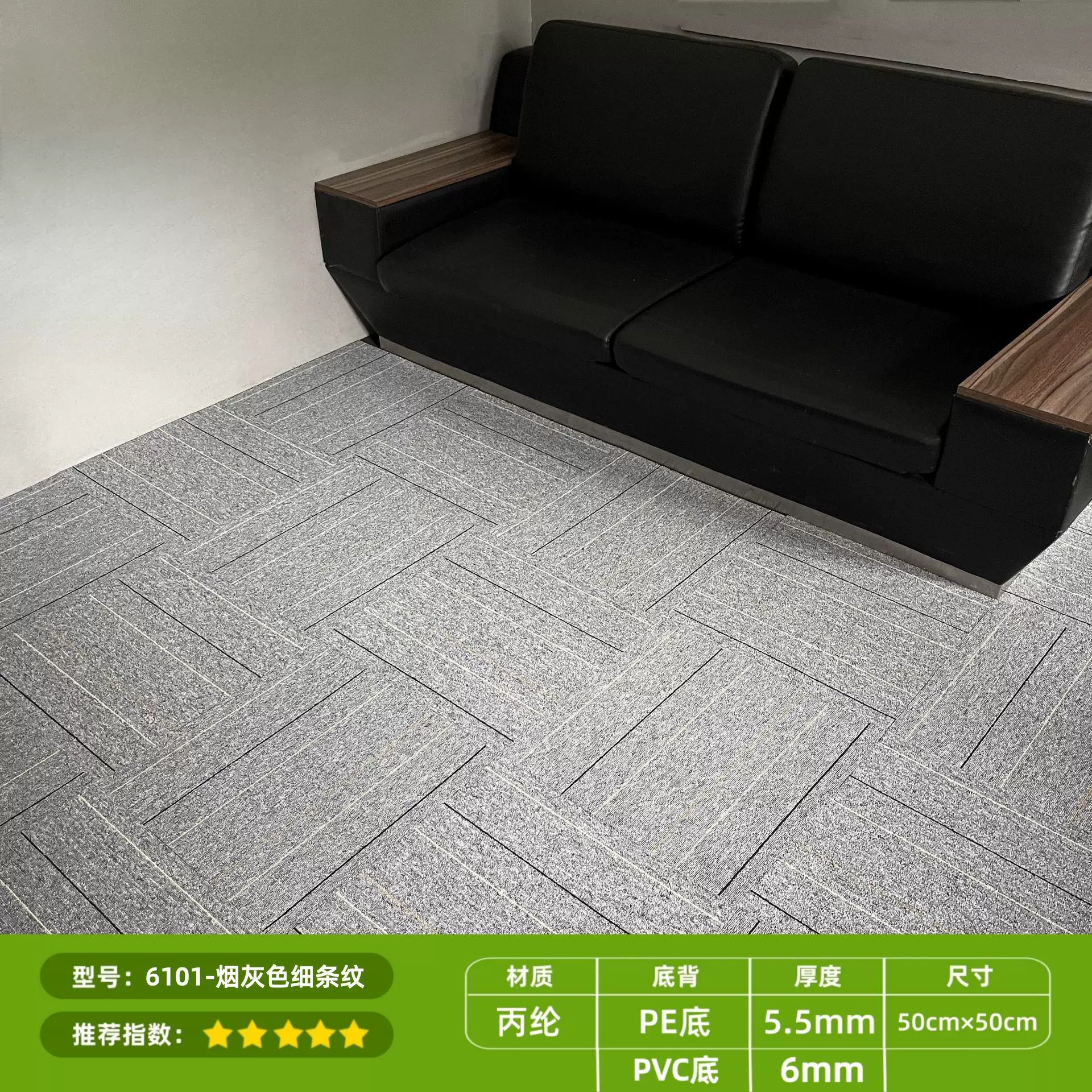办公室地毯满铺大面积方块地垫拼接卧室客厅商用PVC底全屋满铺PE
