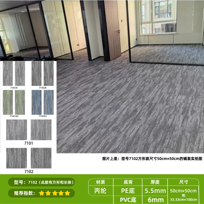 办公室地毯满铺大面积方块地垫拼接卧室客厅商用PVC底全屋满铺PE