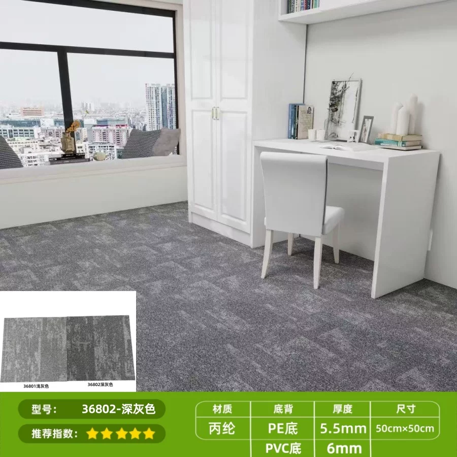 办公室地毯满铺大面积方块地垫拼接卧室客厅商用PVC底全屋满铺PE