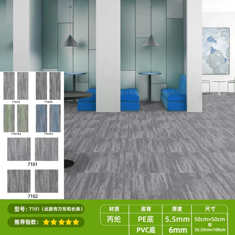 办公室地毯满铺大面积方块地垫拼接卧室客厅商用PVC底全屋满铺PE