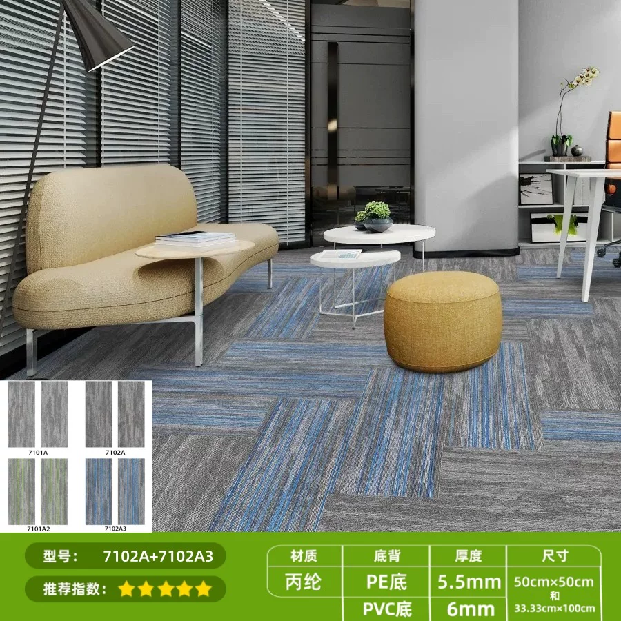 办公室地毯满铺大面积方块地垫拼接卧室客厅商用PVC底全屋满铺PE