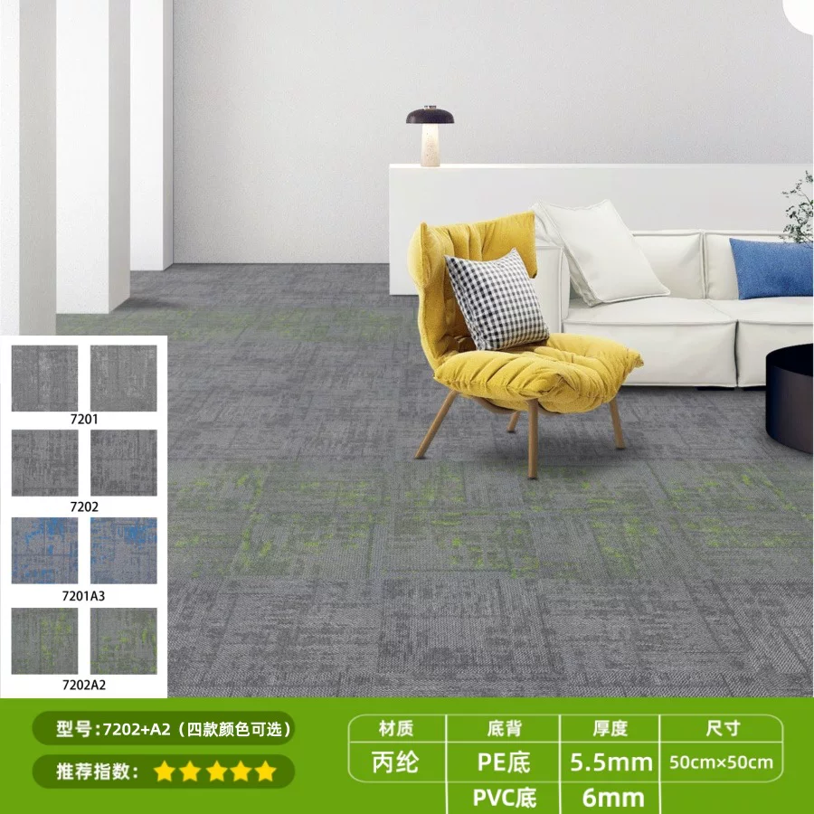 办公室地毯满铺大面积方块地垫拼接卧室客厅商用PVC底全屋满铺PE