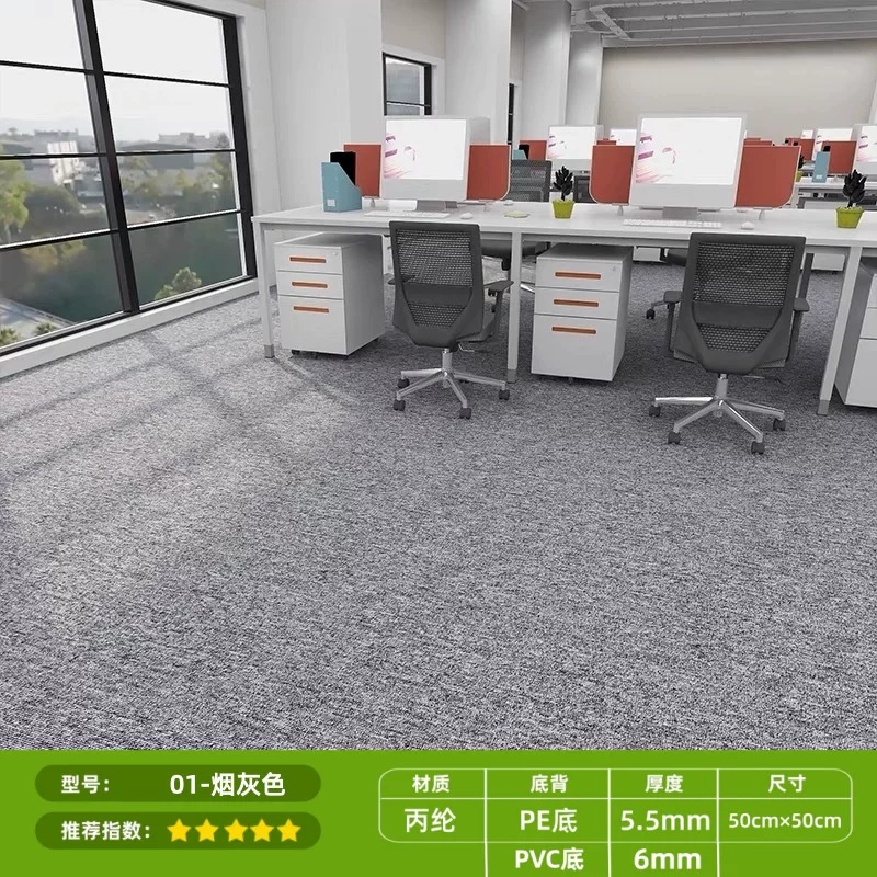 办公室地毯满铺大面积方块地垫拼接卧室客厅商用PVC底全屋满铺PE