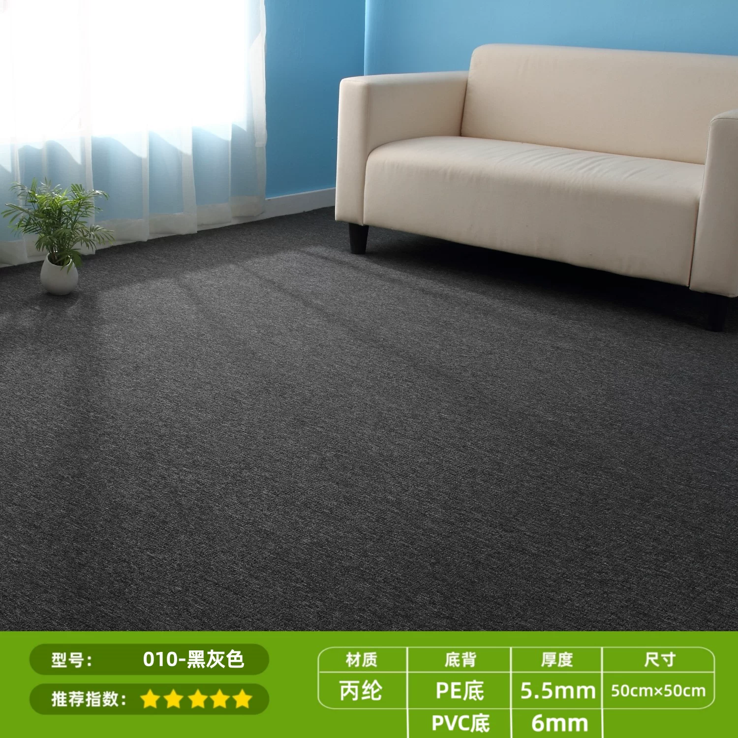 办公室地毯满铺大面积方块地垫拼接卧室客厅商用PVC底全屋满铺PE