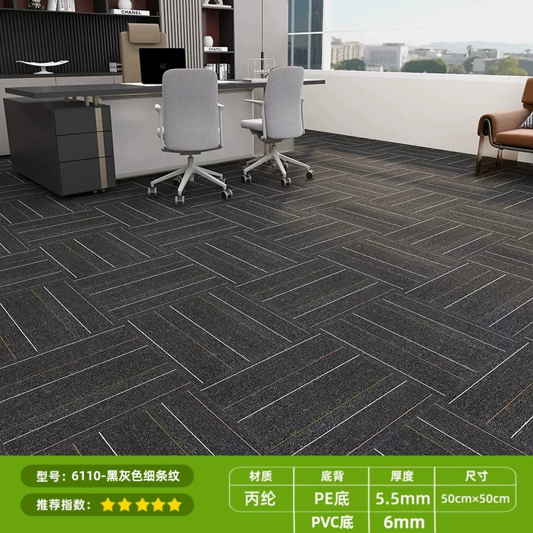 办公室地毯满铺大面积方块地垫拼接卧室客厅商用PVC底全屋满铺PE