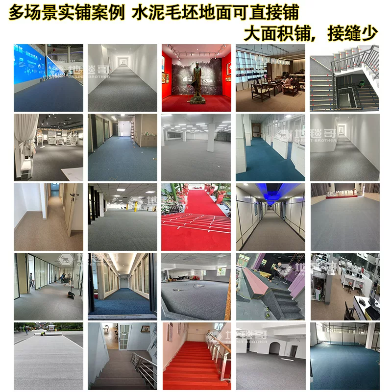 办公室地毯商用大面积满铺酒店会议室展厅台球厅耐脏防火地毯地垫