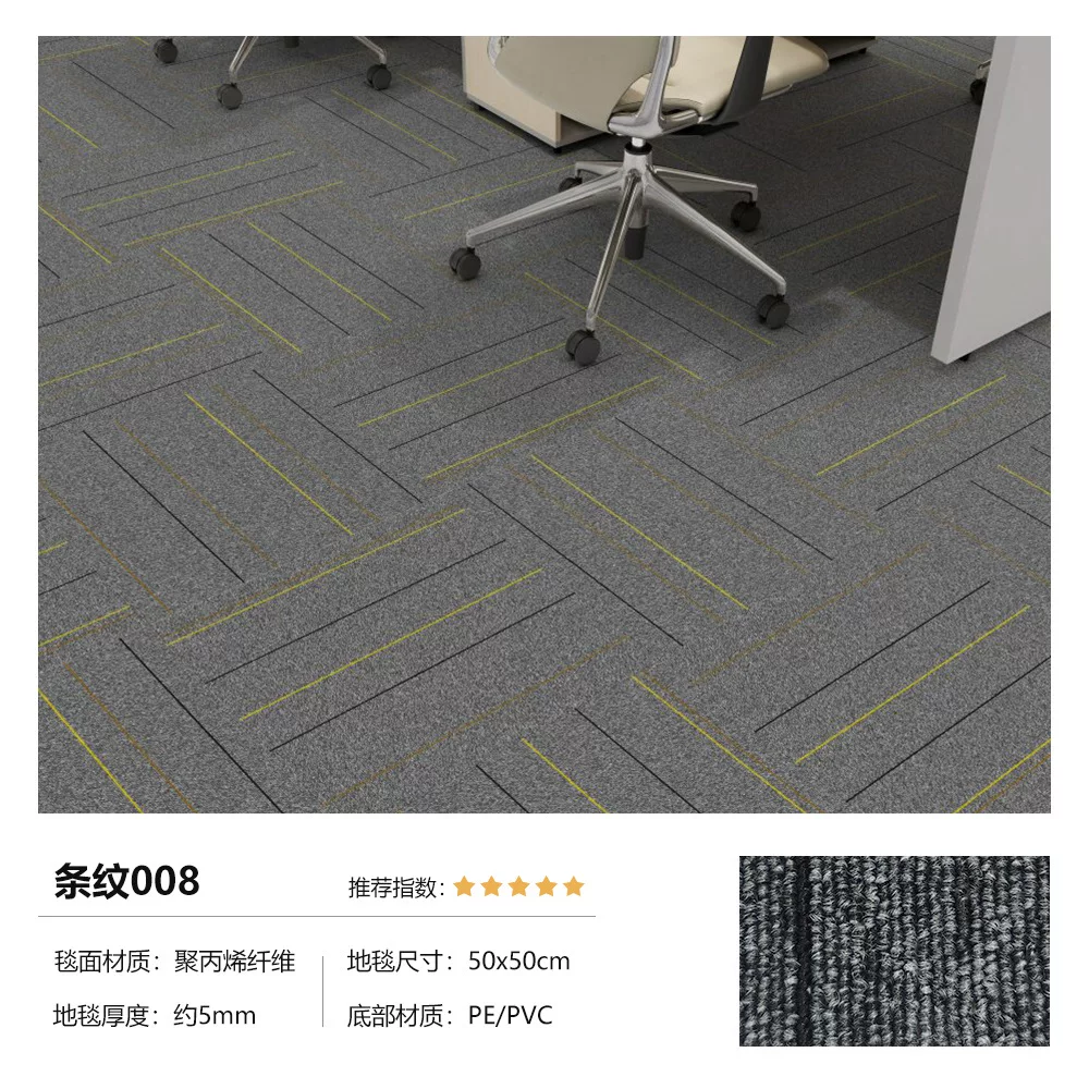 跨境专供方块地毯阻燃耐磨拼接地垫写字楼公司办公区工程地毯厂家