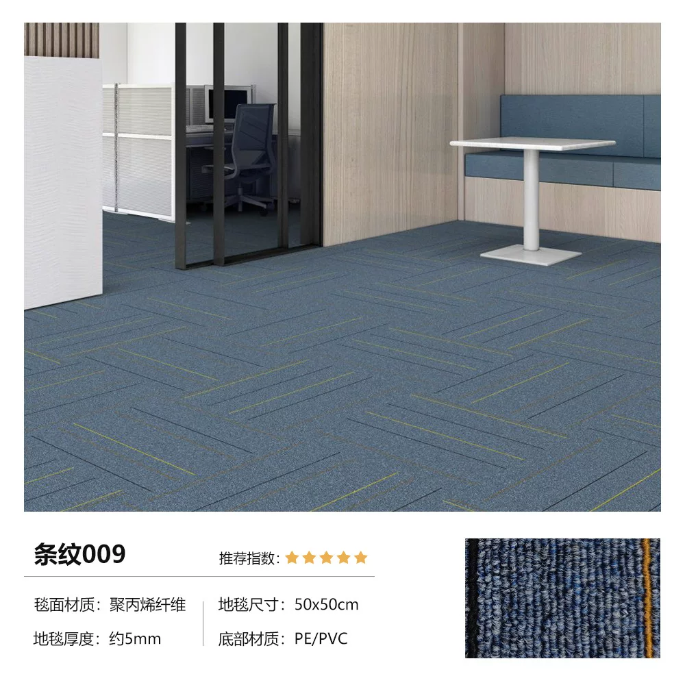 跨境专供方块地毯阻燃耐磨拼接地垫写字楼公司办公区工程地毯厂家