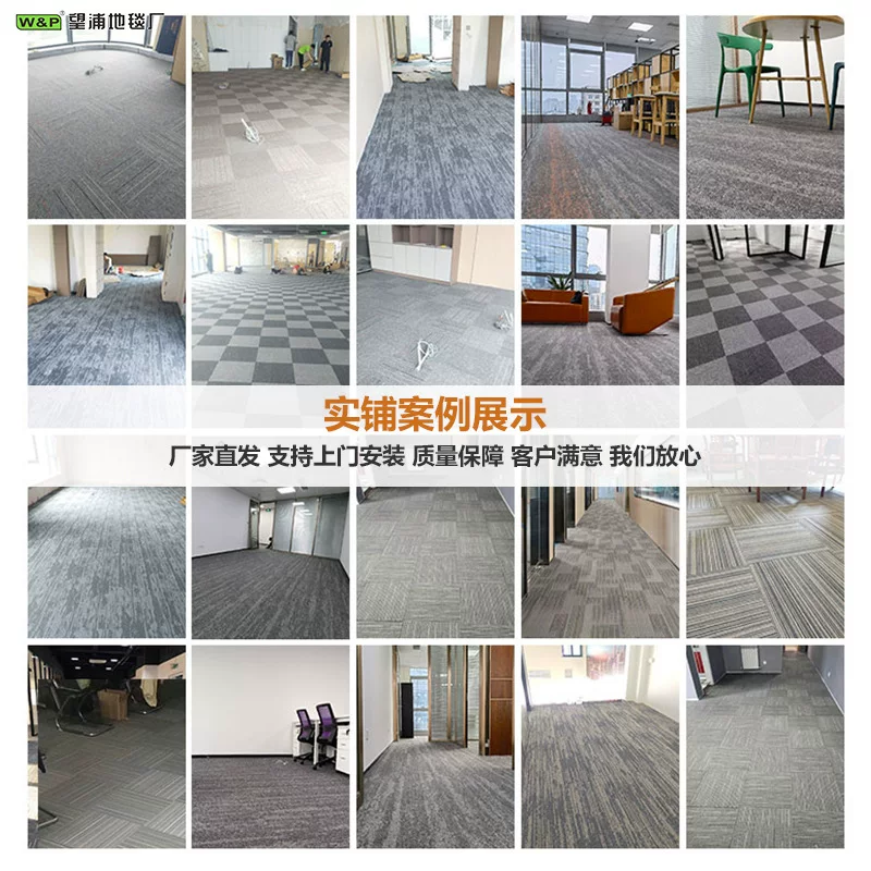 跨境专供方块地毯阻燃耐磨拼接地垫写字楼公司办公区工程地毯厂家