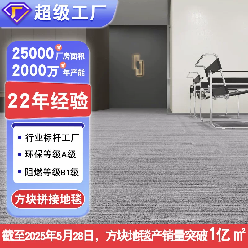 奥飞斯商用地毯现代简约方块拼接地毯多色可选材质送货上门安装