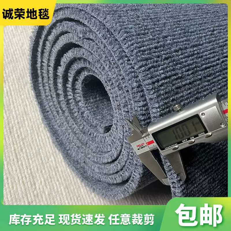 地毯商用卧室纯色耐脏易打理地毯大面积满铺加厚细条纹办公室地毯