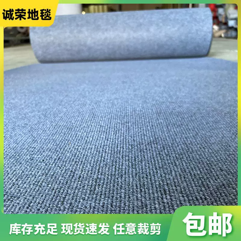 地毯商用卧室纯色耐脏易打理地毯大面积满铺加厚细条纹办公室地毯
