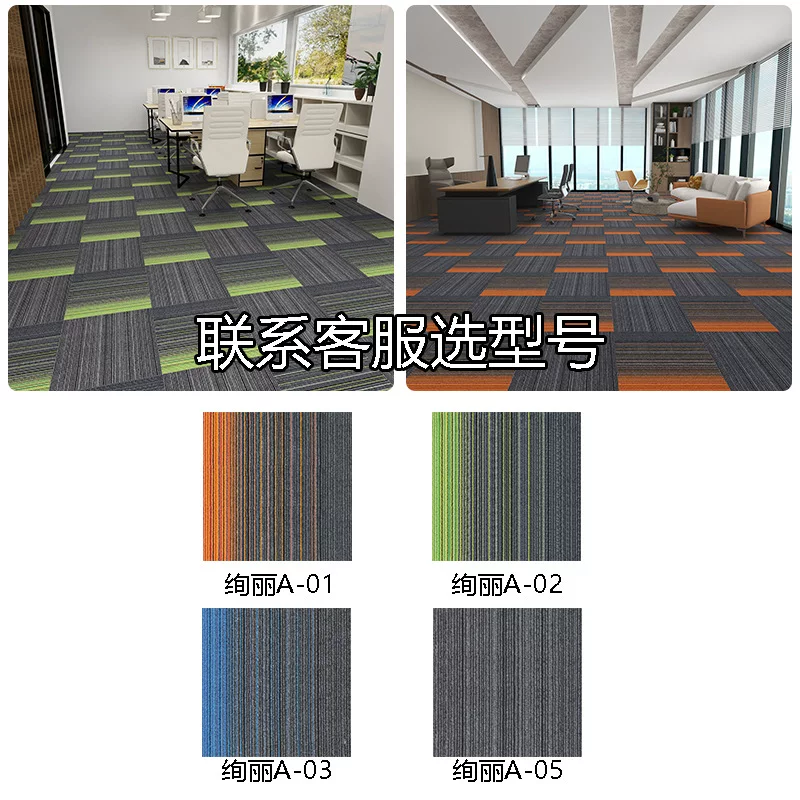 办公室拼接地毯写字楼满铺酒店台球厅工程商用方块健身房地毯地垫