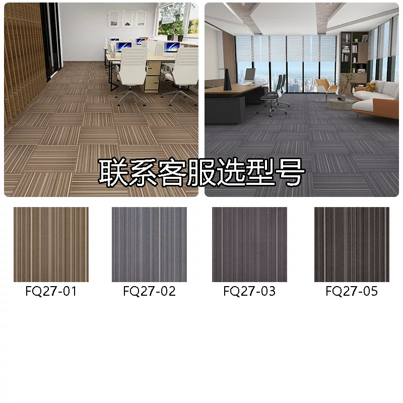 办公室拼接地毯写字楼满铺酒店台球厅工程商用方块健身房地毯地垫