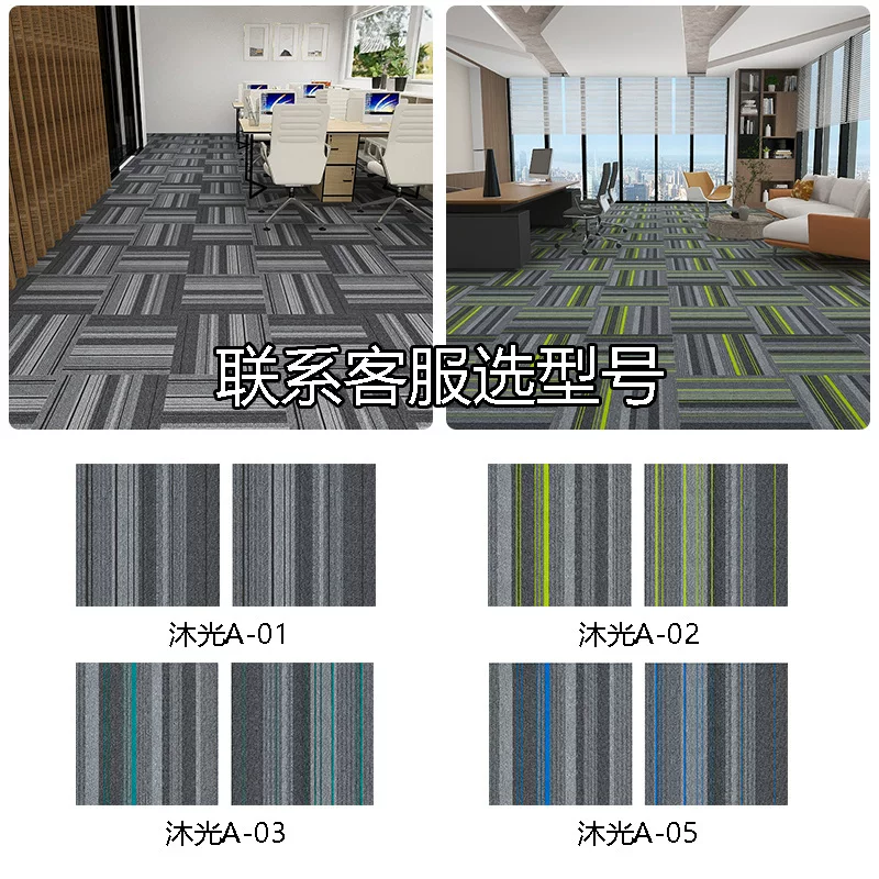 办公室拼接地毯写字楼满铺酒店台球厅工程商用方块健身房地毯地垫