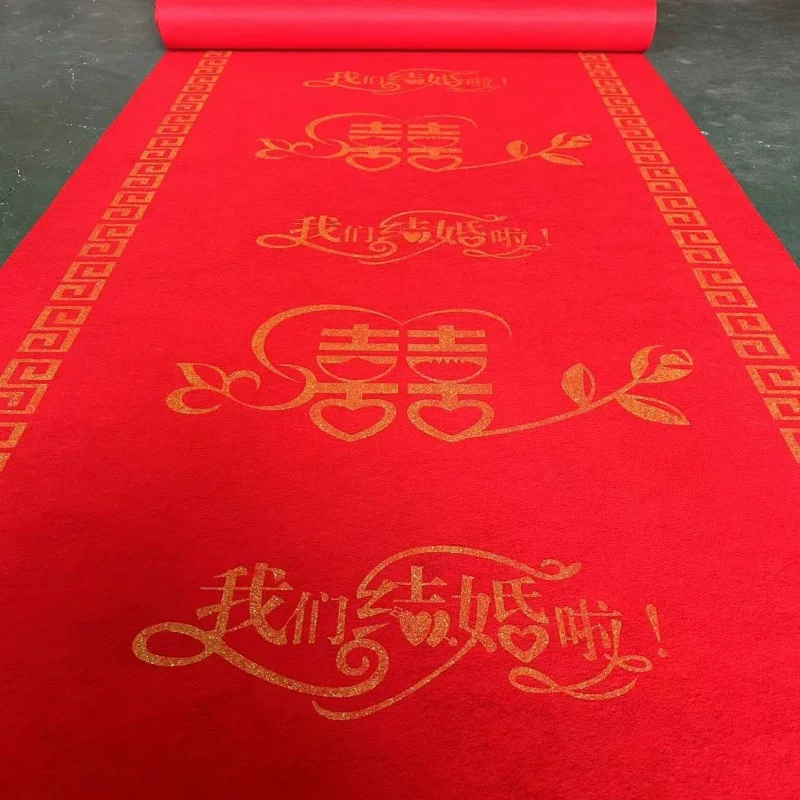 红地毯一次性结婚用婚庆铺地婚礼防滑耐磨加厚新婚喜事迎宾商用