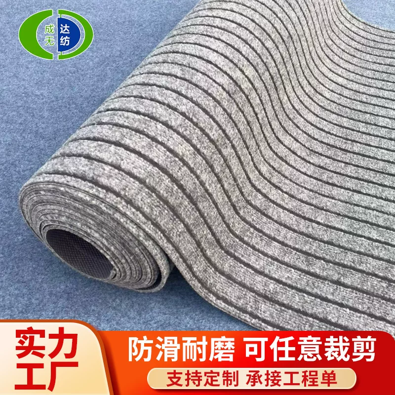 家用卧室客厅防滑满铺地垫商用办公室楼梯走廊整铺米白色条纹地毯