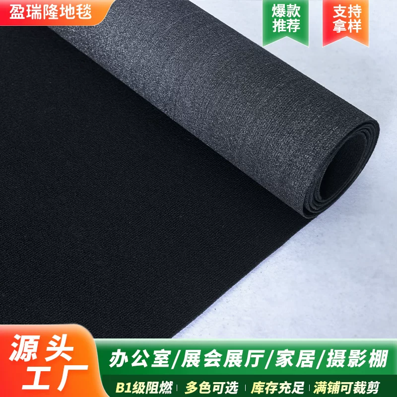 办公室地毯满铺台球厅B1阻燃隔音地毯出租屋展会走廊耐脏防火地毯