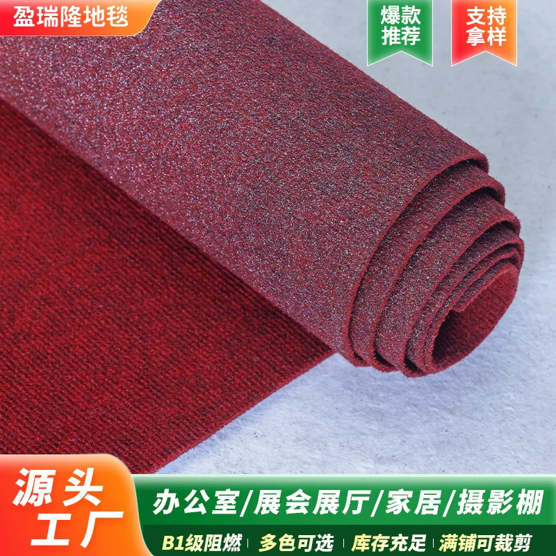 办公室地毯满铺台球厅B1阻燃隔音地毯出租屋展会走廊耐脏防火地毯