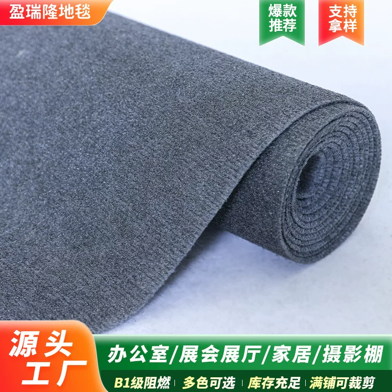 办公室地毯满铺台球厅B1阻燃隔音地毯出租屋展会走廊耐脏防火地毯
