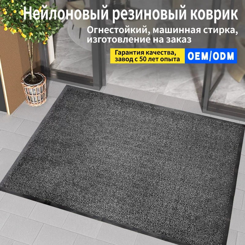 跨境商用地毯定制尺寸尼龙色纱резиновый коврик