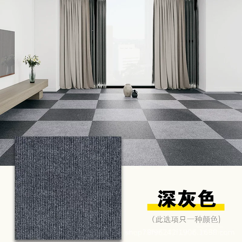 方块拼接自粘地毯客厅耐脏易打理办公室大面积满铺写字楼商用地垫