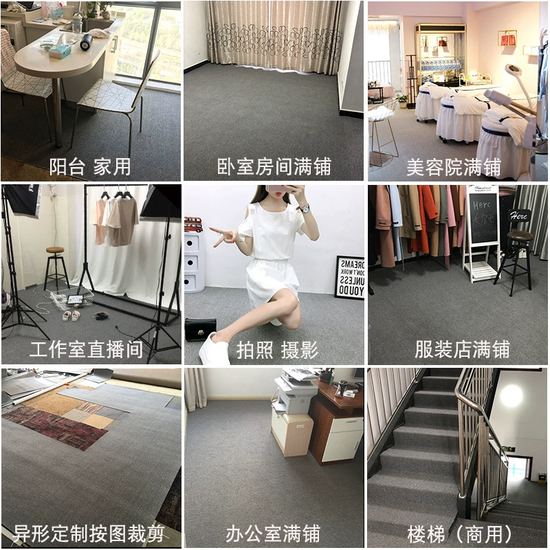 拍照背景布地毯ins直播间工作室房间地垫客厅飘窗工程满铺地毯