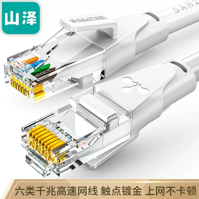 山泽SAMZHE/六类网线千兆8芯双绞电脑宽带非屏蔽绿色黄色高速传输