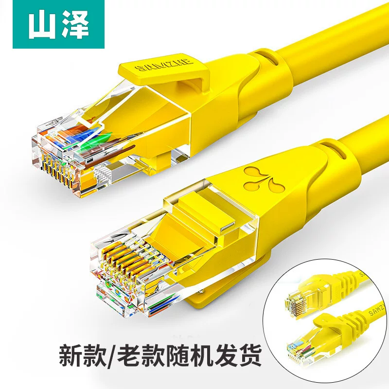 山泽SAMZHE/六类网线千兆8芯双绞电脑宽带非屏蔽绿色黄色高速传输