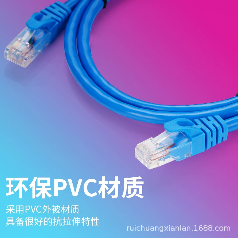 RJ45六类纯铜八芯跳线超无氧成品网线路由器非屏蔽千兆网络线批发
