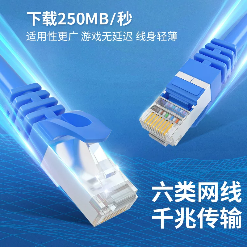 RJ45六类纯铜八芯跳线超无氧成品网线路由器非屏蔽千兆网络线批发