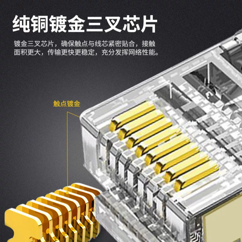 水晶头8P8C镀金非屏蔽超五类网络超六类七类RJ45网线宽带连接头