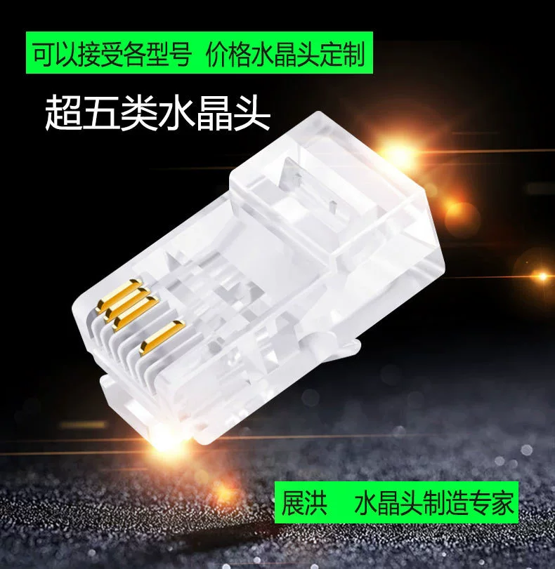 水晶头8P8C镀金非屏蔽超五类网络超六类七类RJ45网线宽带连接头