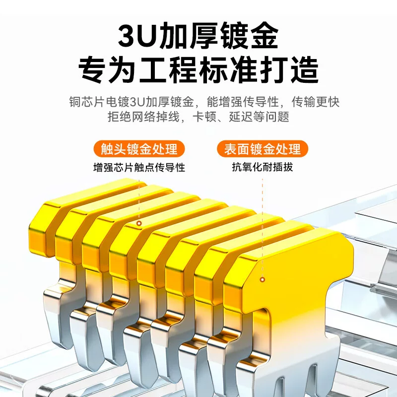 胜为 六类水晶头6类千兆网线接头3/15/30/50μ rj45非屏蔽水晶头