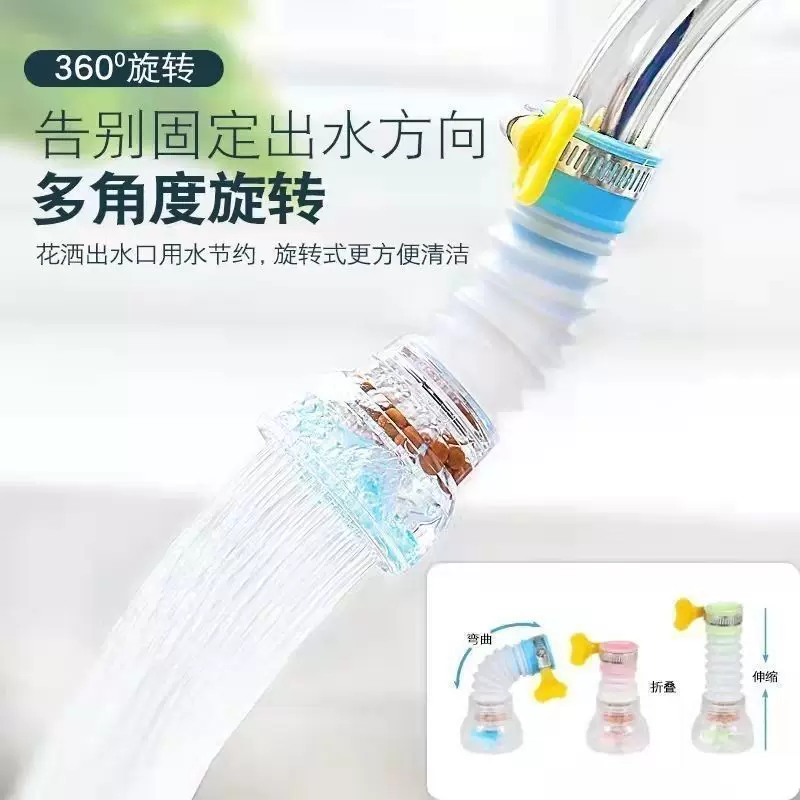 厨房通用水龙头防溅花洒过滤器延伸器可旋转伸缩自来水节水滤水器