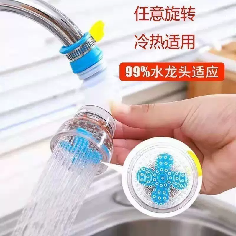 厨房通用水龙头防溅花洒过滤器延伸器可旋转伸缩自来水节水滤水器