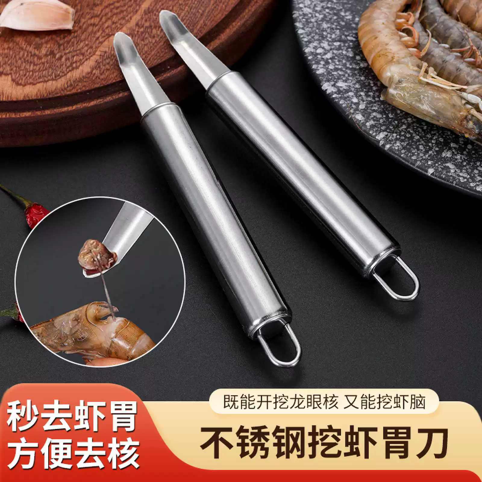 龙眼去核器桂圆荔枝去核神器不锈钢荔枝挖肉器龙眼剥壳神器脱壳器