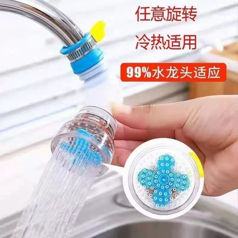 家用厨房水龙头防溅头可旋转水龙头花洒节水器嘴加长延伸器过滤器