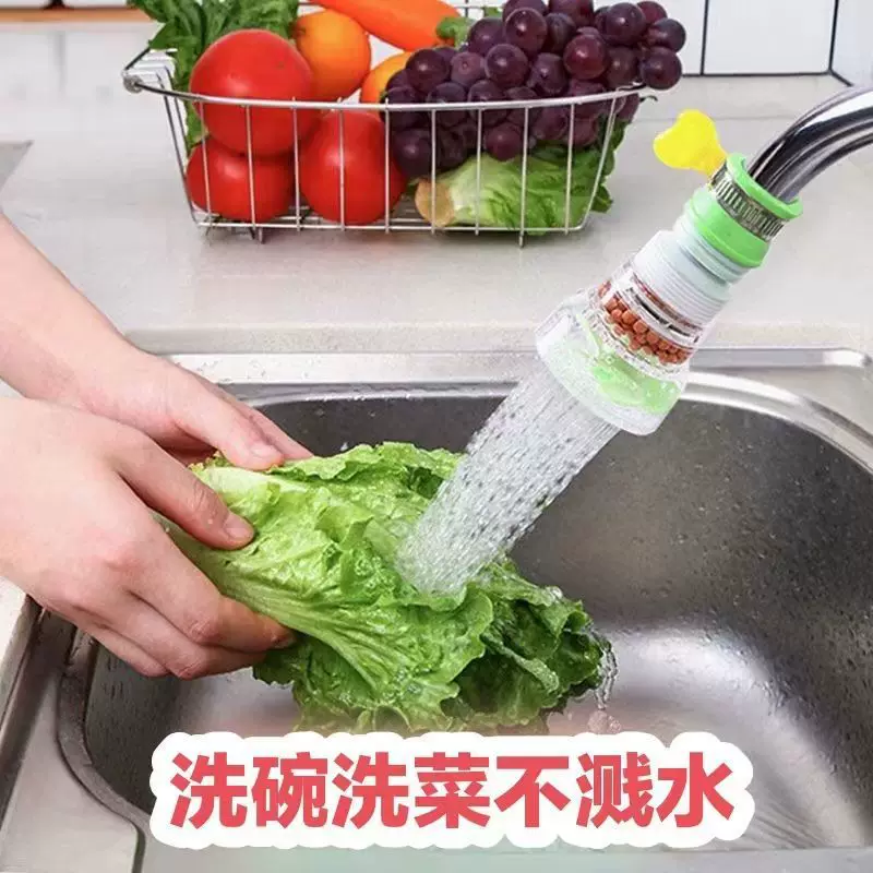 家用厨房水龙头防溅头可旋转水龙头花洒节水器嘴加长延伸器过滤器