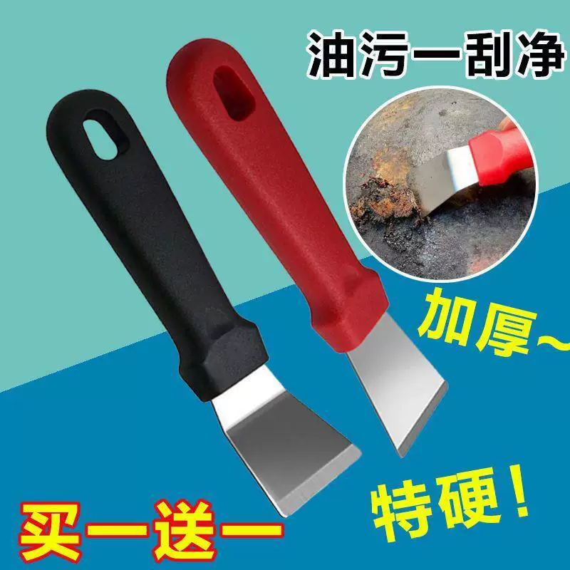 厨房不锈钢清洁铲刀锅底油烟机涡壳铲缝隙无死角铲子冰箱除冰神器