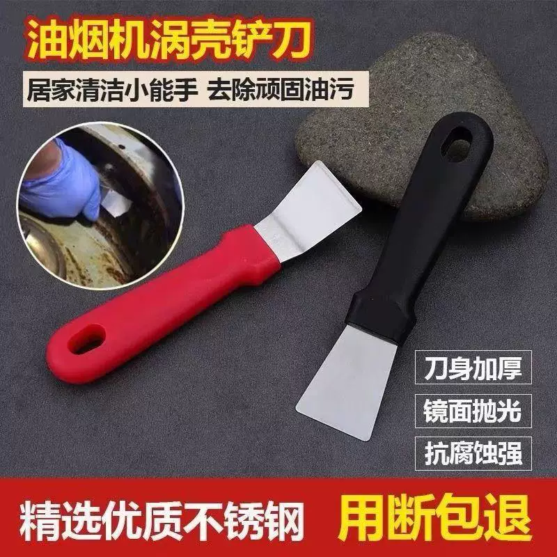 厨房不锈钢清洁铲刀锅底油烟机涡壳铲缝隙无死角铲子冰箱除冰神器