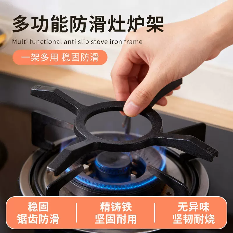 燃气灶架托小锅汤锅锅架家用天然气灶配件灶台防滑架煤气灶台架
