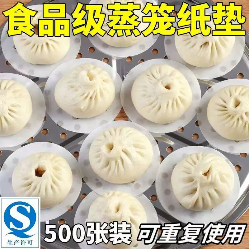 家用蒸馒头包子纸不粘防油防水硅油纸食品级烘焙纸一次性蒸笼纸