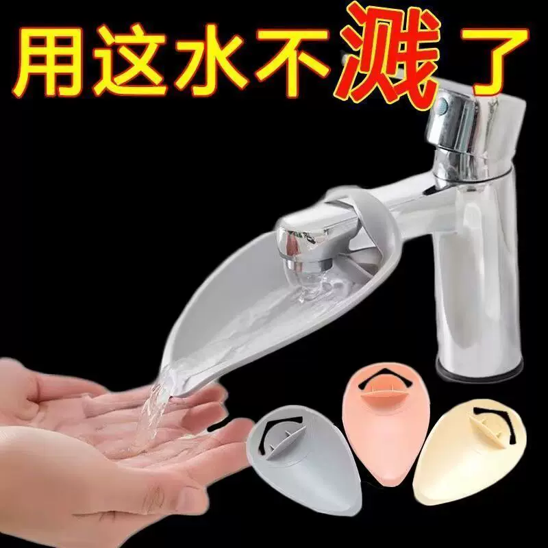 防溅水龙头延长器水嘴套儿童宝宝洗手导水槽防溅接头引水延伸嘴套