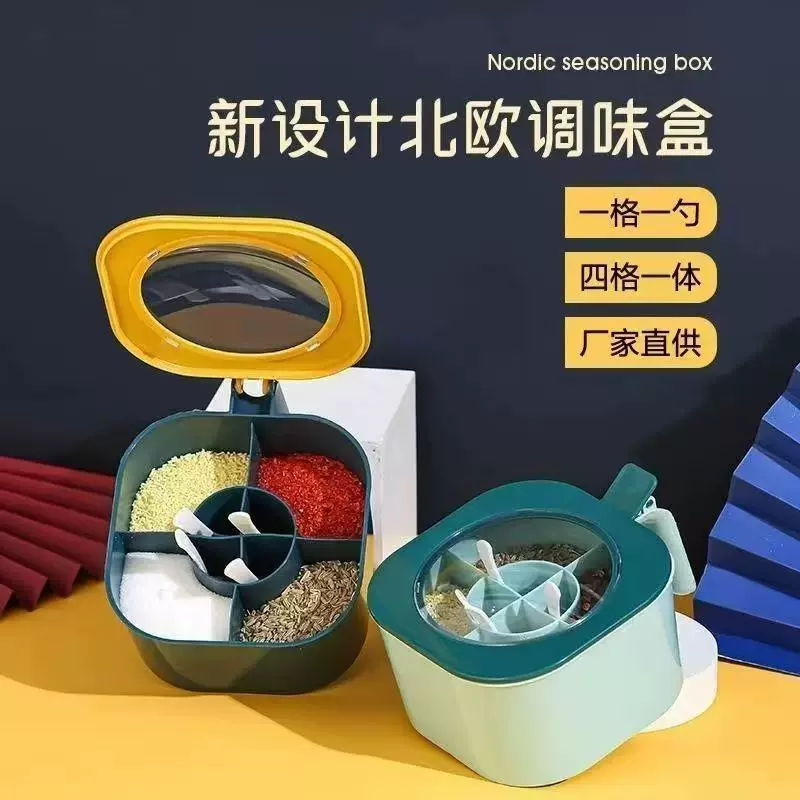 调料盒多功能厨房调味盒家用套装调味料盒子分格一体厨房用品套装