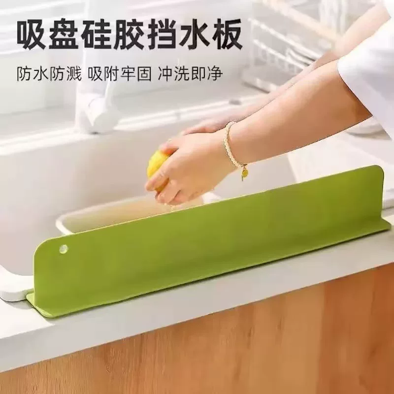 吸盘水槽挡水板厨房台面防溅水卫生间洗漱台加长水槽挡水条