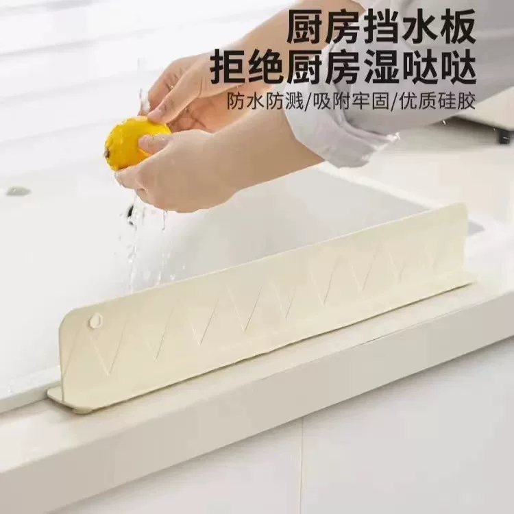 吸盘水槽挡水板厨房台面防溅水卫生间洗漱台加长水槽挡水条